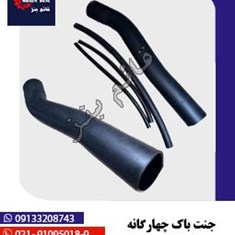 جنت-باک-چهارگانه-پراید-تک-سوز