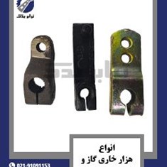 انواع-هزار-خاری-گاز-و-کلاچ-خاور-و-مینی-بوس
