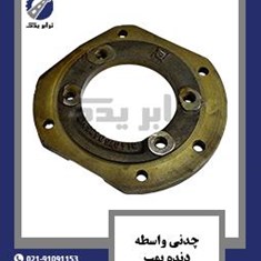 چدنی-واسطه-دنده-پمپ