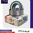بلبرینگ-33205-چرخ-جلو-309-و-نیسان