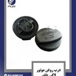 درب-روغن-موتور-لاکی-خاور