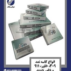انواع-کاسه-نمد-309،-خاور،-911-و-خاور-جدید-مارک-VIP