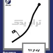 لوله-گژ-911