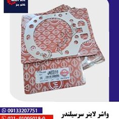 واشر-لاینر-سرسیلندر-حلبی-بنز
