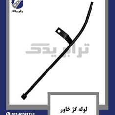 لوله-گژ-خاور