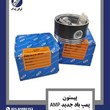 پیستون-پمپ-باد-جدید-AMP-خاور-و-911
