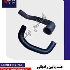 جنت-پایین-رادیاتور-پراید-قدیم