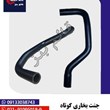 جنت-بخاری-کوتاه-پژو-تک-سوز