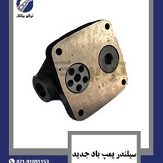 سیلندر-پمپ-باد-جدید
