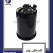 کاسه-فیلتر-روغن