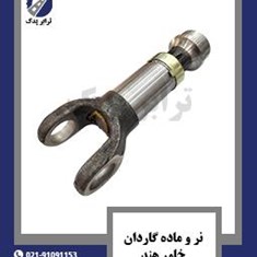 نر-و-ماده-گاردان-خاور-هند