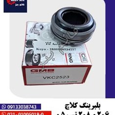 بلبرینگ-کلاچ-206-و-208-تیپ-5-و-رانا-کد-2523