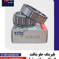 بلبرینگ-جلو-شافت-گیربکس-پراید-و-تیبا-578225
