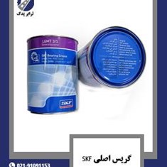 گریس-اصلی-SKF