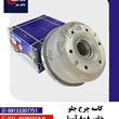 کاسه-چرخ-جلو-خاور-808-آسیا
