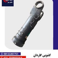 کشویی-گاردان-بین-دیفرانسیل-ولوو-FH