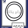 واشر-فیلتر-گازوئیل-خاور-و-ده-تن