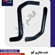 جنت-بخاری-کج-پراید-انژکتوری