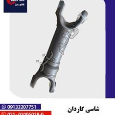 شاسی-گاردان-بین-دیفرانسل-ولوو-FH