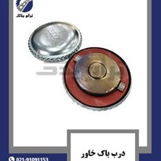 درب-باک-خاور