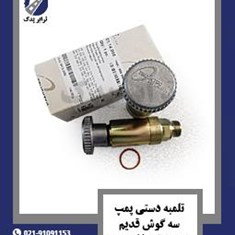 تلمبه-دستی-پمپ-سه-گوش-قدیم-بنز-ده-تن-خاور-TEC