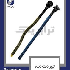 لیور-دسته-دنده