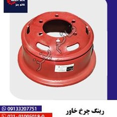 رینگ-چرخ-خاور-6-پر-با-ورق-ضخیم