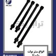 انواع-سنتر-بولت-10-و-11