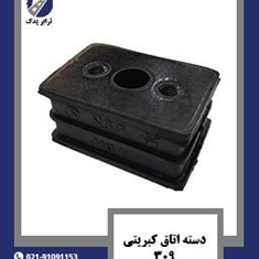 دسته-اتاق-کبریتی-309