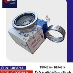 بلبرینگ-سرشافت-ثانویه-پژو-405-و-ژامبون-پژو-206-کد-70216-و-70214
