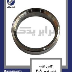 کنس-عقب-مینی-بوس-309