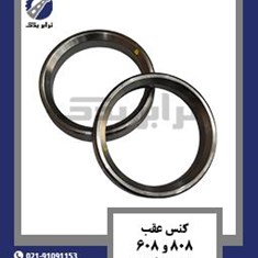 کنس-عقب-808-و-608-چپ-و-راست
