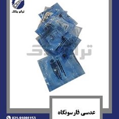 عدسی-فارسونگاه