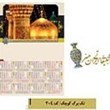 تقویم-دیواری-تک-برگ-کوچک-کد204