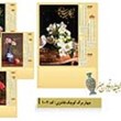 تقویم-دیواری-چهار-برگ-کوچک-فانتزی-کد-102