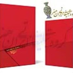 سالنامه-سال-1400-رویال-کد-60