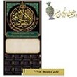 تقویم-دیواری-تک-برگ-متوسط-طلاکوب-کد-302