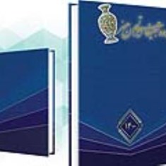 سررسید-سلفون-طرح-کتان