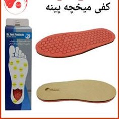 کفی-میخچه-پینه