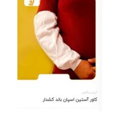 کاور-استین-اسپان