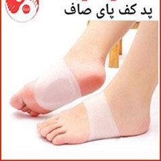 پد-کف-پای-صاف