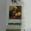 روغن-برگ-سدر