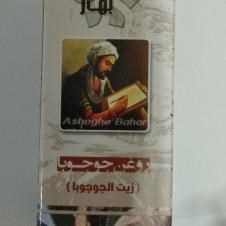 روغن-جوجوبا