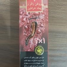 روغن-وپماد-خراطین