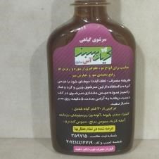 سرشوی-گیاهی-کیان-سبز