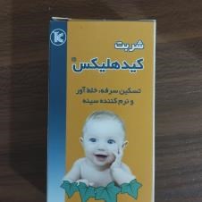 شربتکیدهلیکس