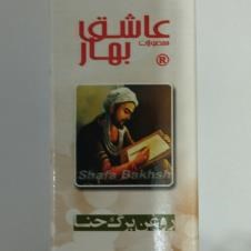روغن-برگ-حنا