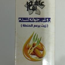 روغن-جوانه-گندم