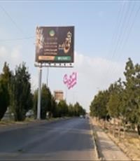 تبلیغات-محیطی-بیلبود