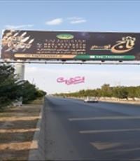 تبلیغات-محیطی-بیلبود